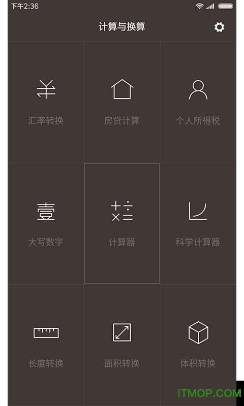 小米计算器谷歌市场版