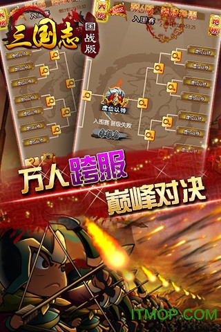 三国志国战版
