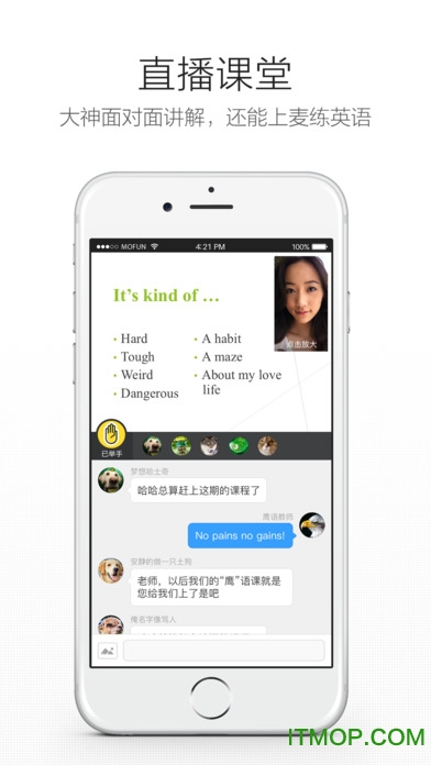 英语魔方秀ios版