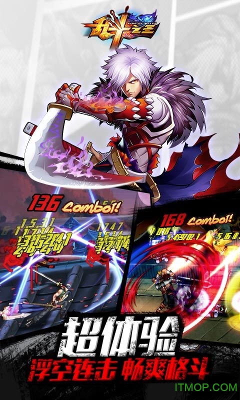 乱斗之王官方正版