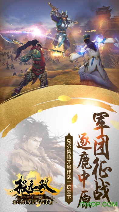 极无双苹果版下载