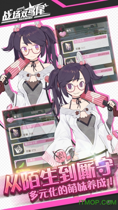 果盘战场双马尾手游