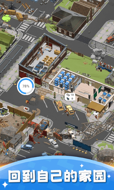 绝境求生游戏中文版