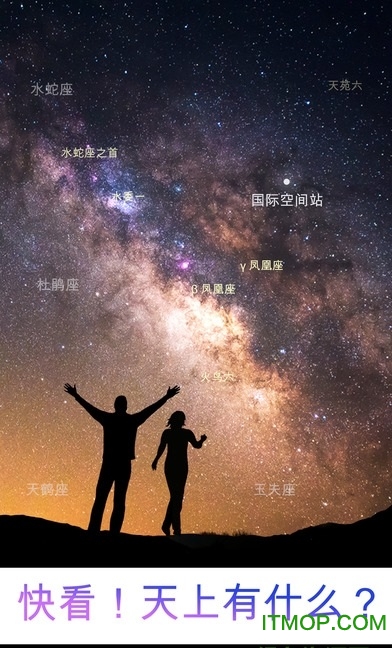 星空漫步2免费版