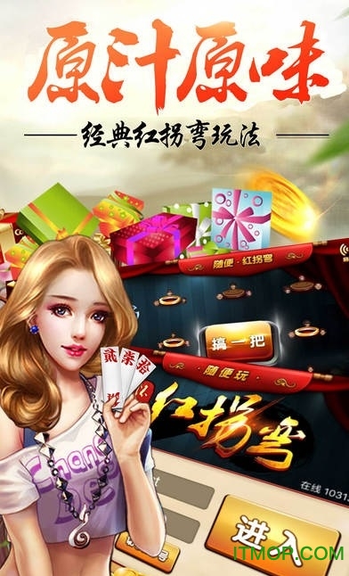 怀化红拐弯跑胡子官方正版 怀化红拐弯跑胡子官方正版