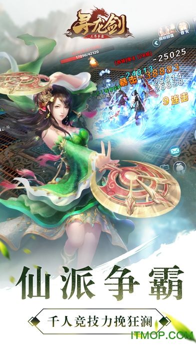 寻龙剑bt首富版