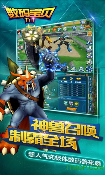 数码宝贝tri果盘版