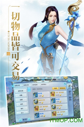 镇魔曲tt客户端