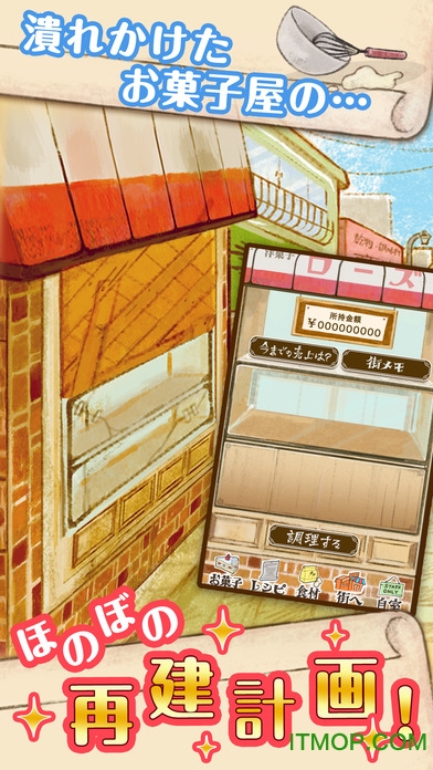 洋果子店rose汉化版ios