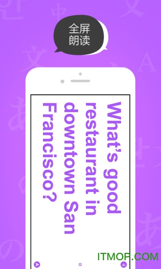 腾讯翻译君pc版 腾讯翻译君电脑版下载