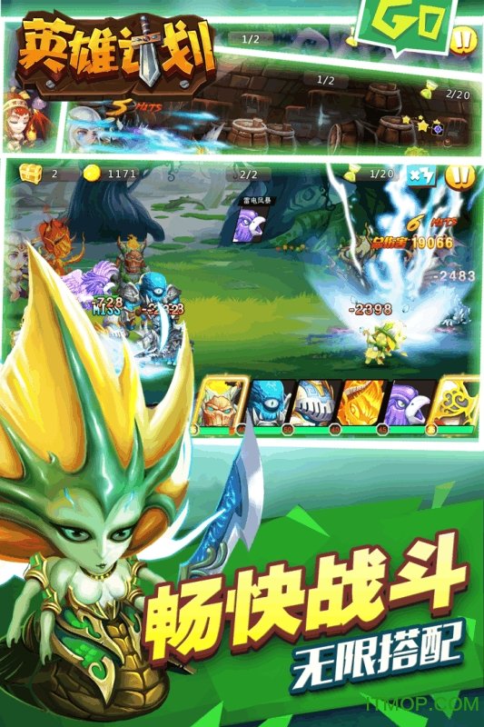 英雄计划九游版