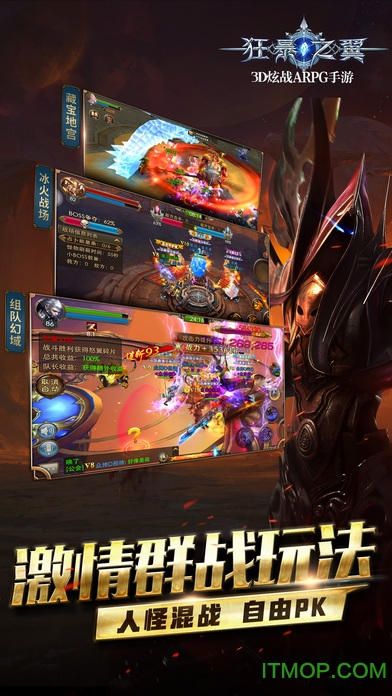 狂暴之翼百度版 狂暴之翼百度版