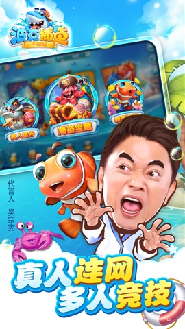 波克捕鱼苹果版