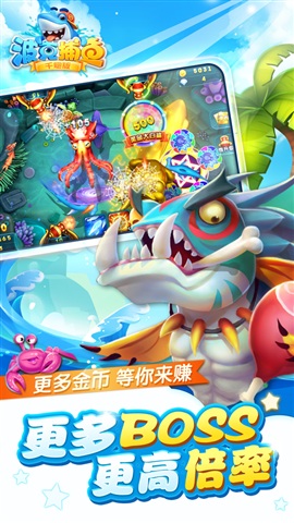 波克捕鱼千炮版老版本下载