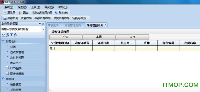 用友U890破解补丁