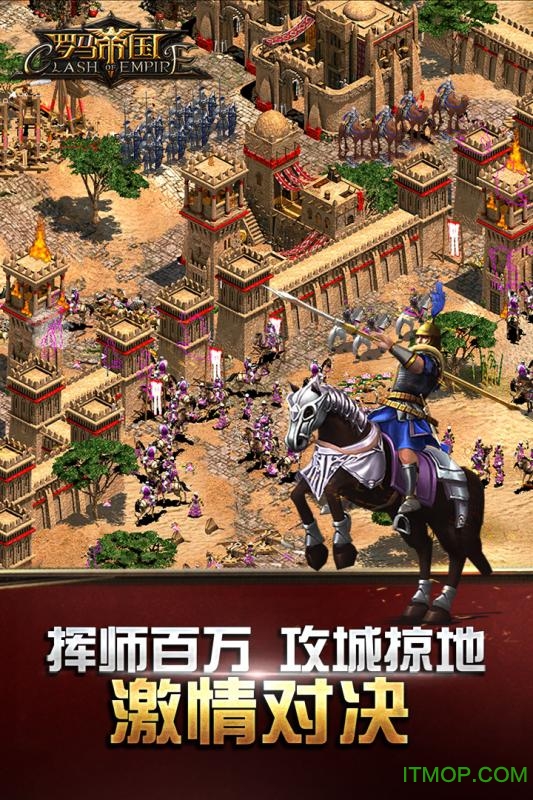 罗马帝国百度版