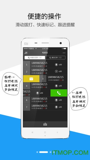电销宝app手机版