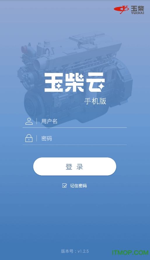 玉柴移动办公软件