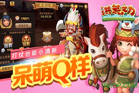 九游手游洪荒之力