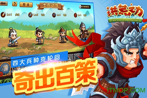 洪荒之力百度版