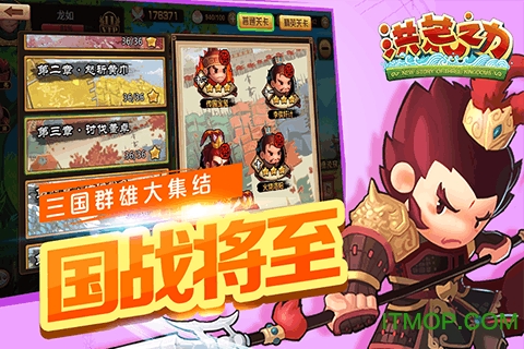 洪荒之力破解版