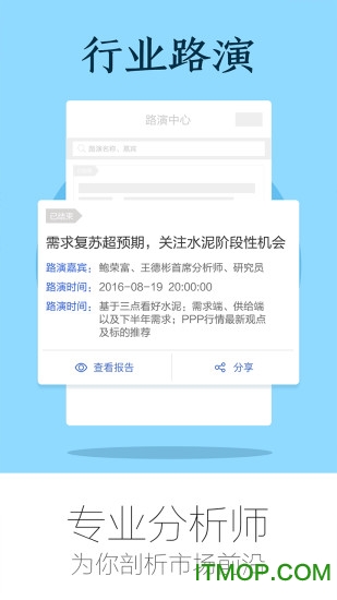 iFinD同花顺手机版