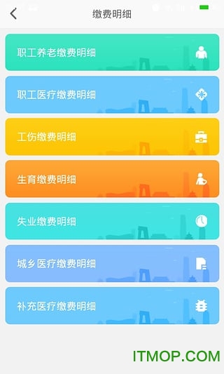 乐山智慧人社app