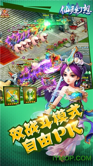 仙灵幻想腾讯版