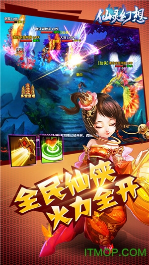 仙灵幻想百度版