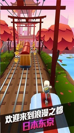 地铁跑酷东京版中文版