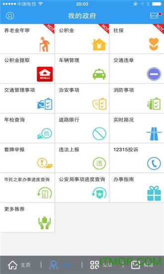 云端武汉市民app 云端武汉市民app