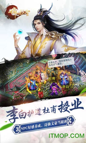 儒道至圣手游安峰版