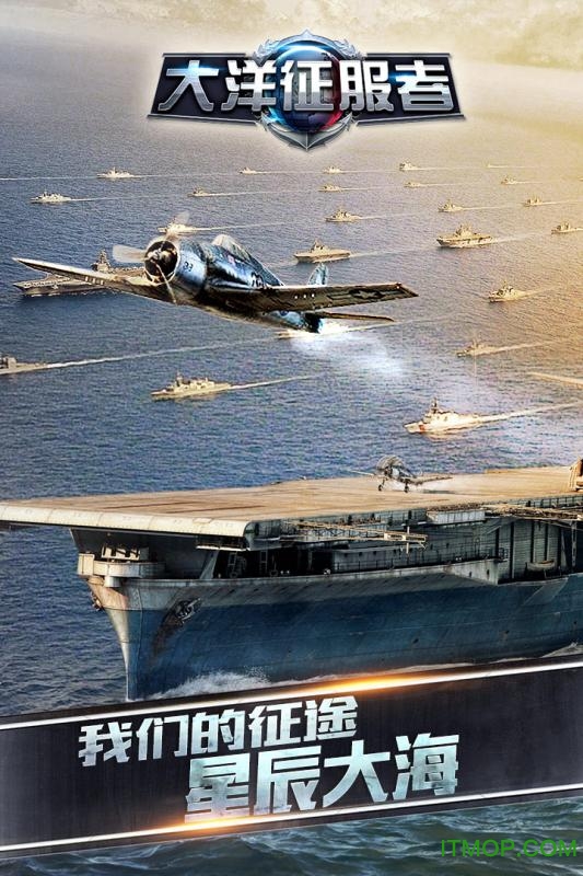 大洋征服者小米版手游