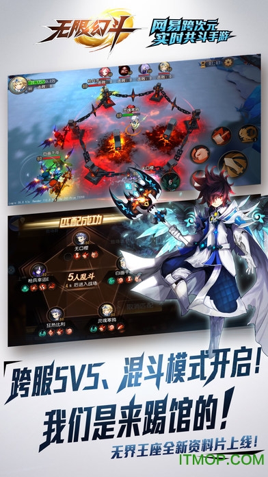 无限幻斗九游版 无限幻斗九游版