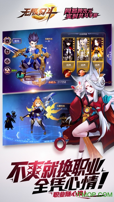 无限幻斗九游版 无限幻斗九游版