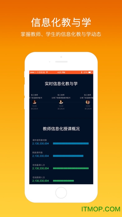 学乐云教学管理 学乐云教学管理软件