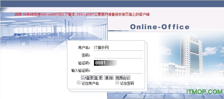 昆山政府oa办公系统