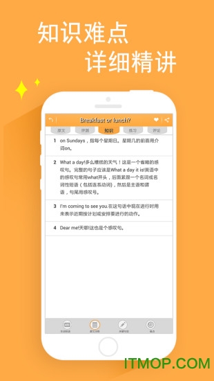 爱语吧新概念英语app