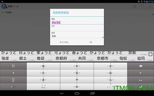谷歌日语输入法手机版