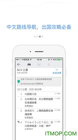 谷歌手机地图离线包
