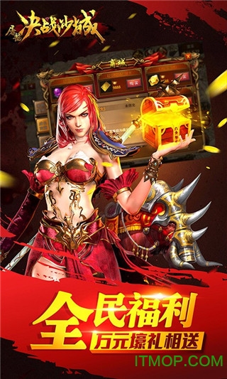 屠龙决战沙城安峰版