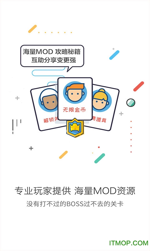 迷你世界小刀mod替换软件