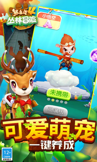 熊出没4丛林冒险官方正版ios游戏 熊出没4丛林冒险官方正版ios游戏