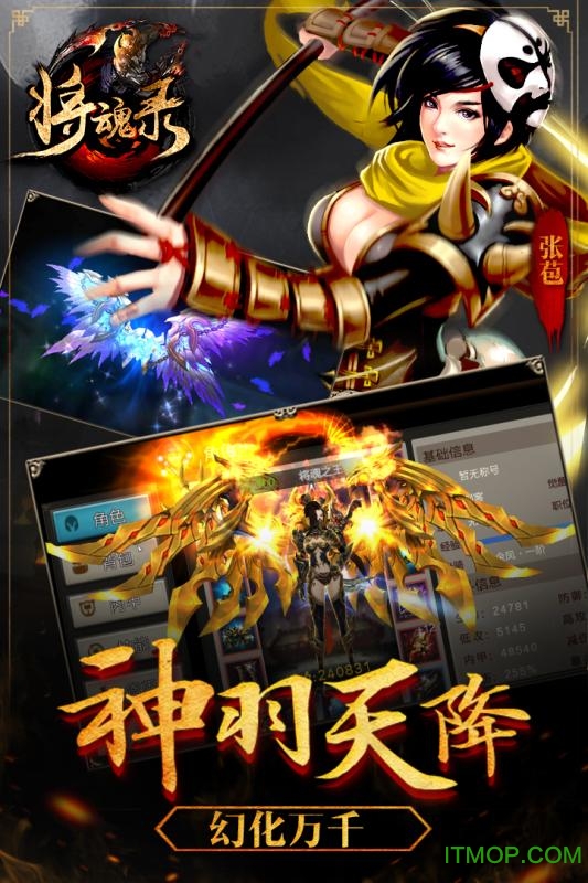 将魂录手游苹果版