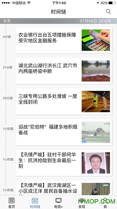 央视新闻苹果版