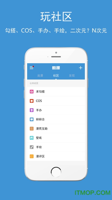 酷漫漫画老版2016