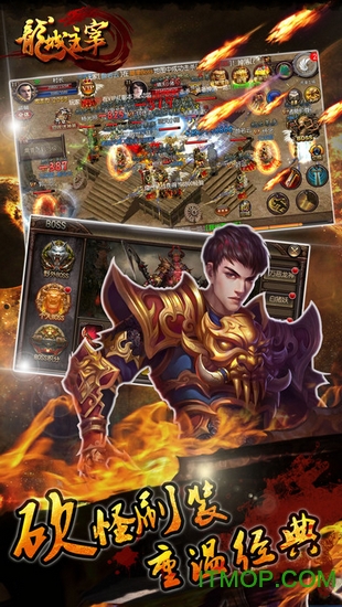 龙城主宰乐游版手游