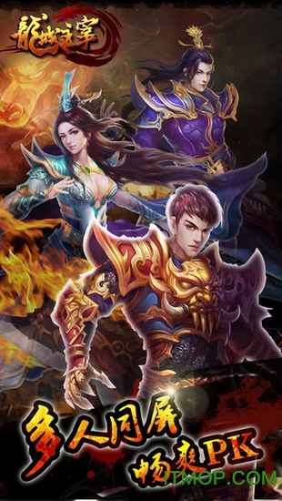 龙城主宰手游官方版