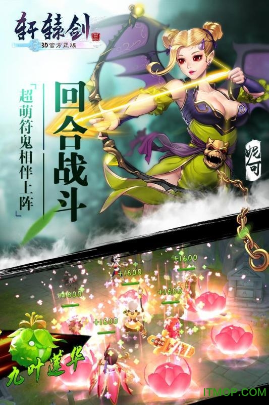 “轩辕剑3果盘版”