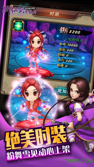 新仙剑奇侠传手游百度版